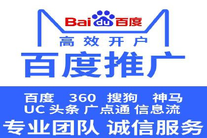 百度竞价广告在旅游行业的应用案例